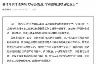 小南斯：这赛季我们想进季后赛 上次全员健康我们曾是西部第一